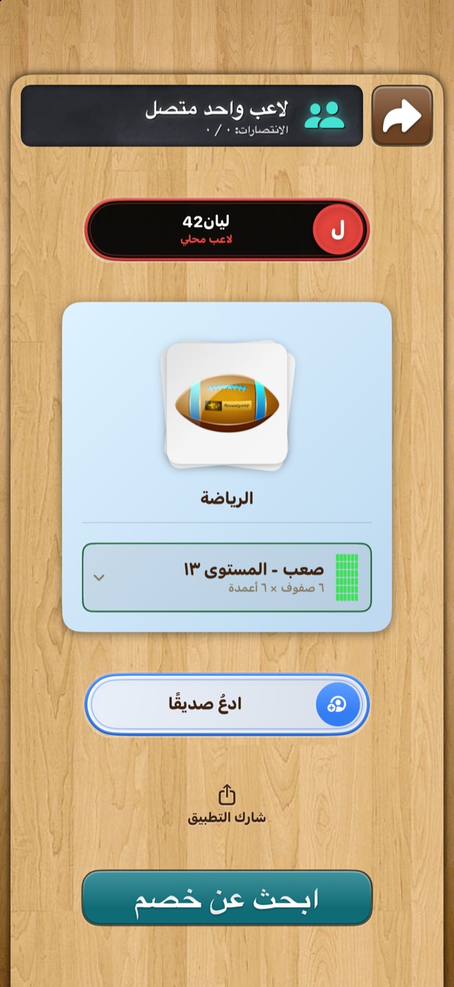 لعبة الذاكرة • كلاسيكية — عبر الإنترنت