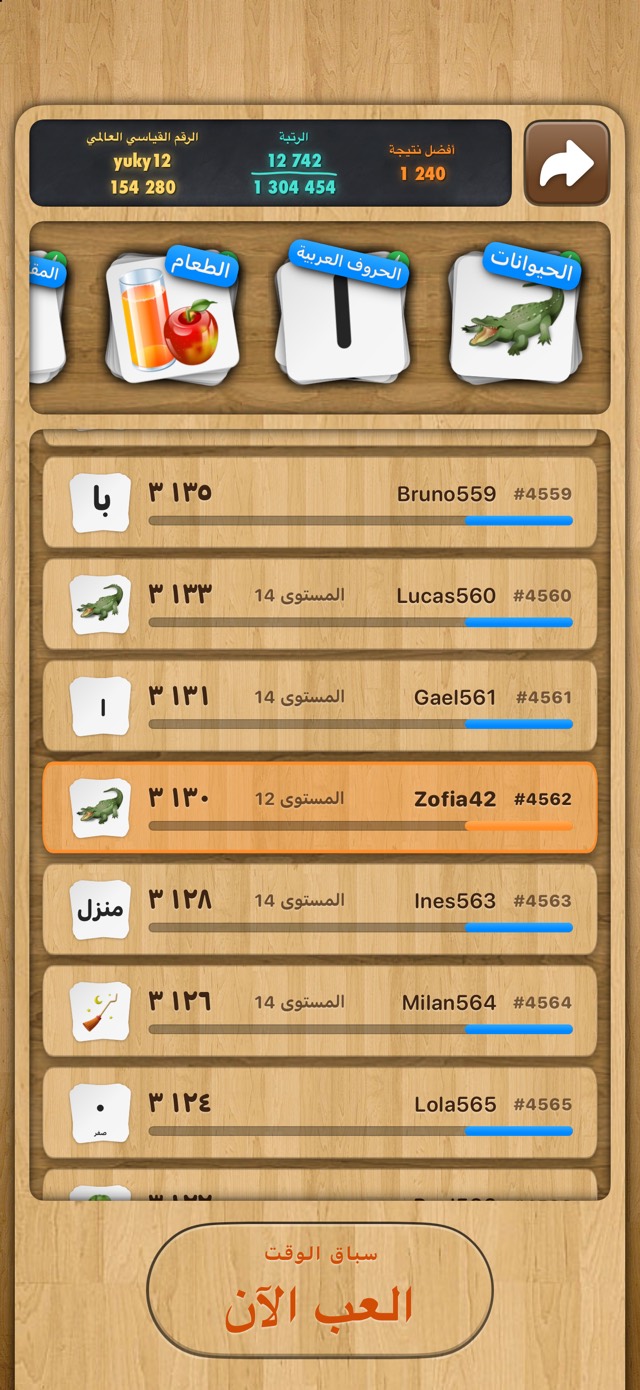 لعبة الذاكرة • كلاسيكية — سباق الوقت