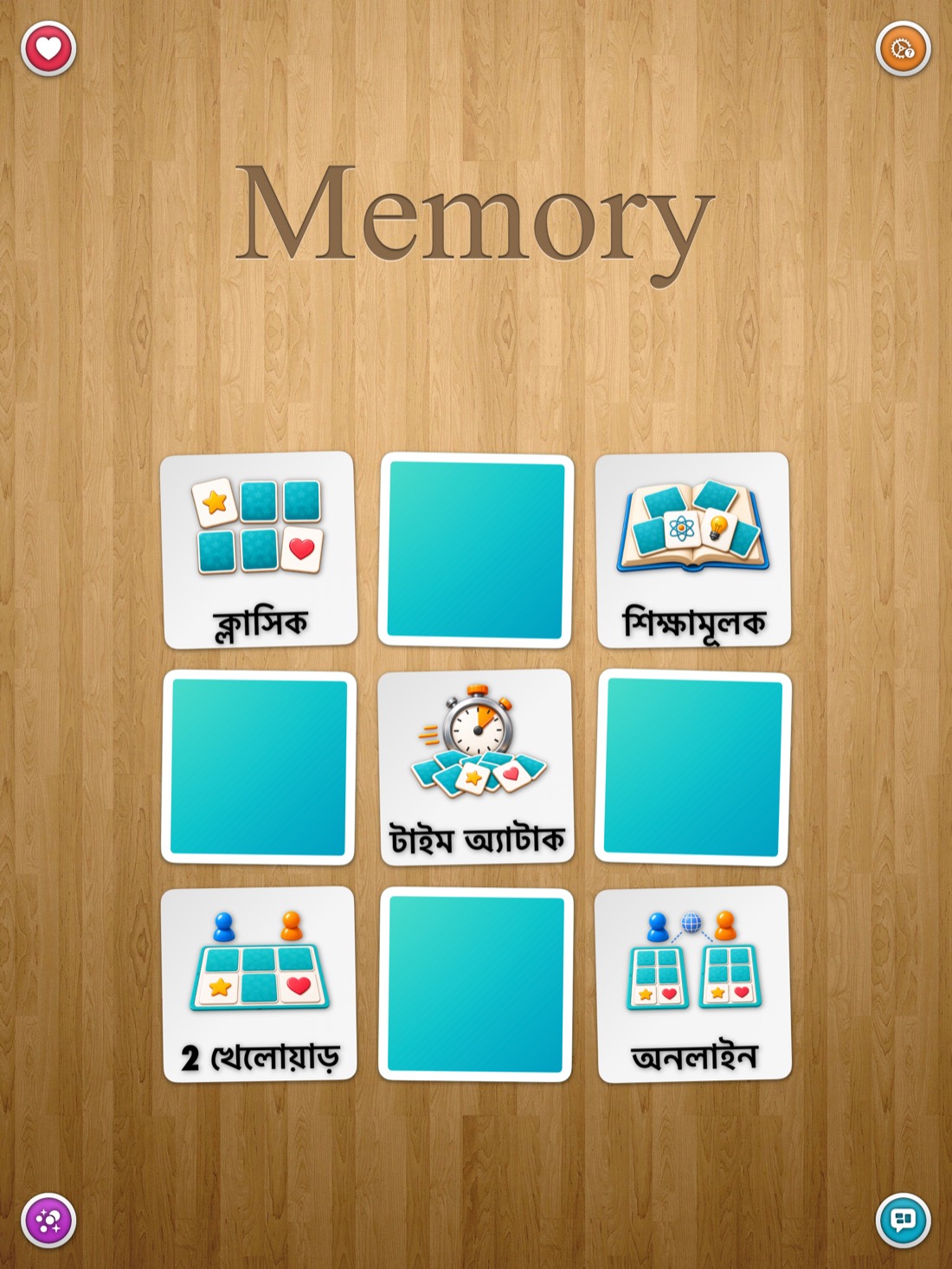 Memory • জোড়া মেলানো — iPad