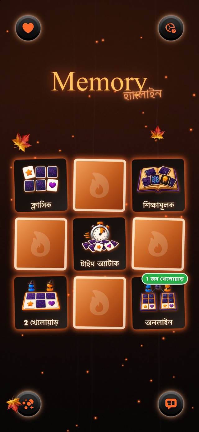 Memory — লণ্ঠন উৎসব
