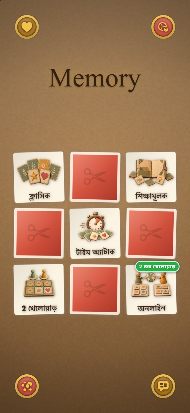 Memory — ক্রাফট স্টুডিও