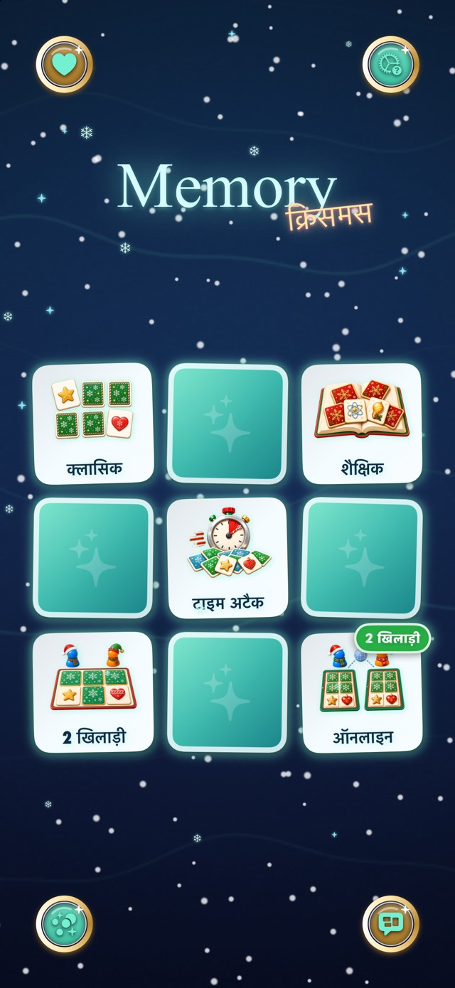 Memory — क्रिसमस अरोरा