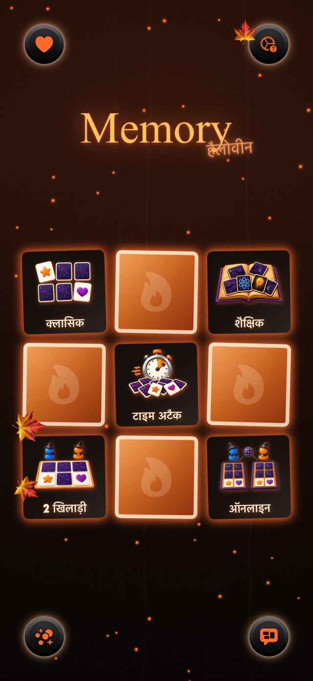 Memory — लालटेन उत्सव