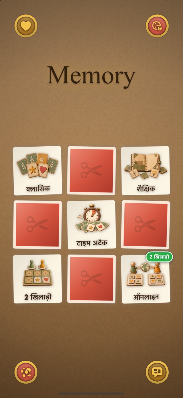 Memory — क्राफ्ट स्टूडियो