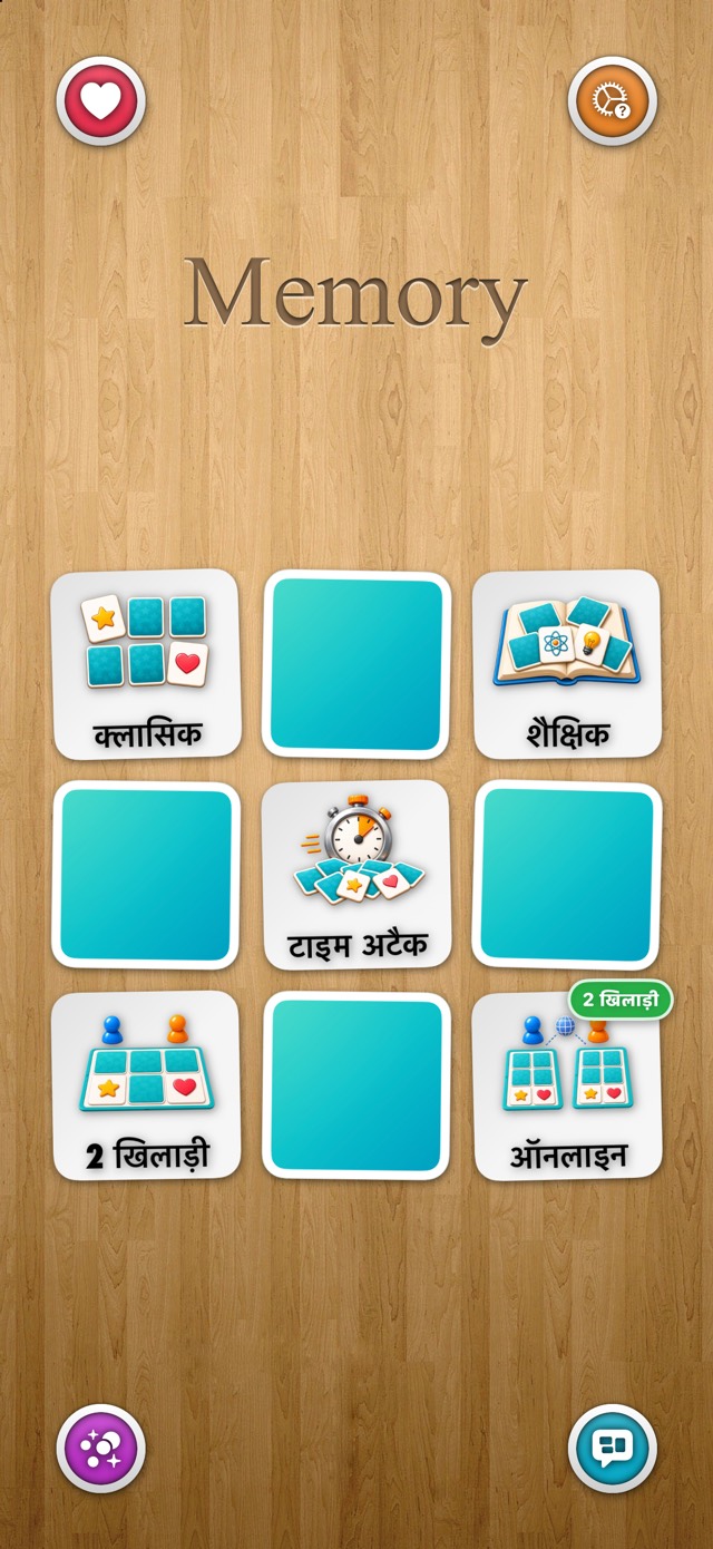 Memory — मूल काष्ठ