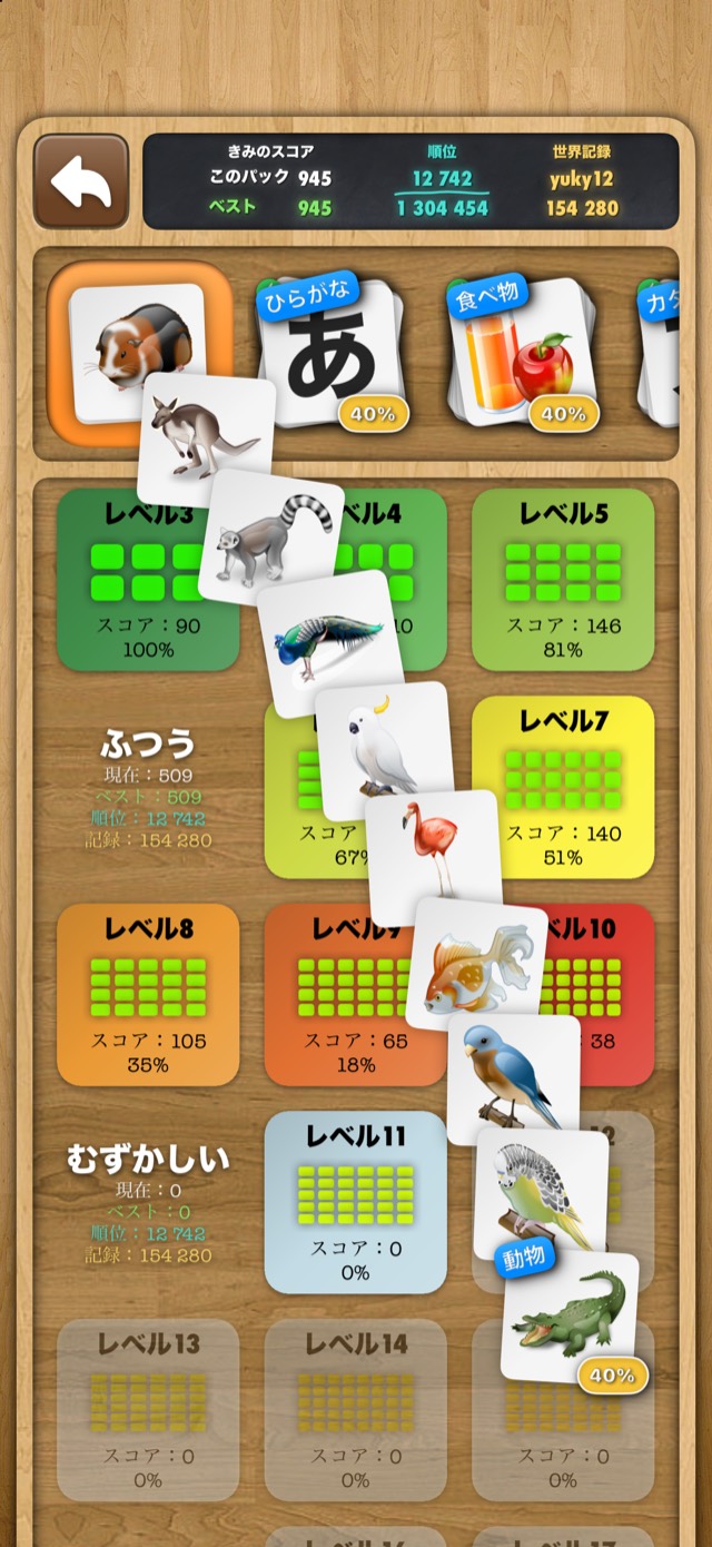 神経衰弱 • かわいい動物の記憶力脳トレカードゲーム — クラシック