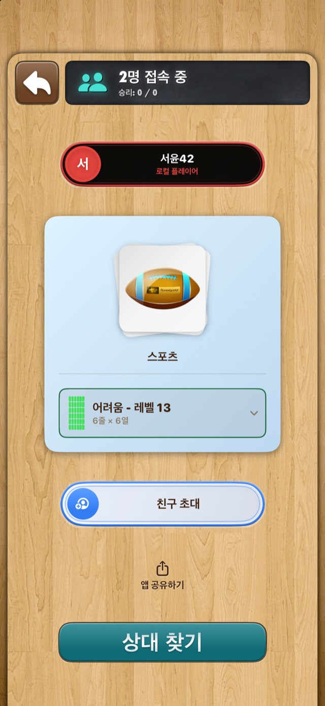 짝 맞추기 게임 • 클래식 — 온라인