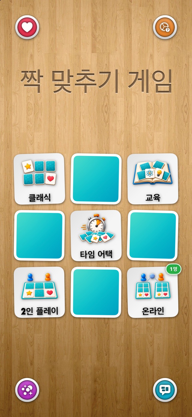 짝 맞추기 게임 — 오리지널 우드