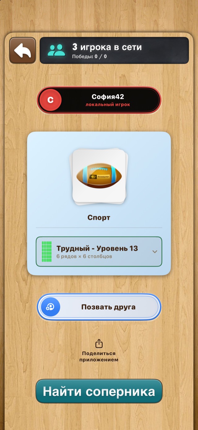 Мемори • Memory — Онлайн