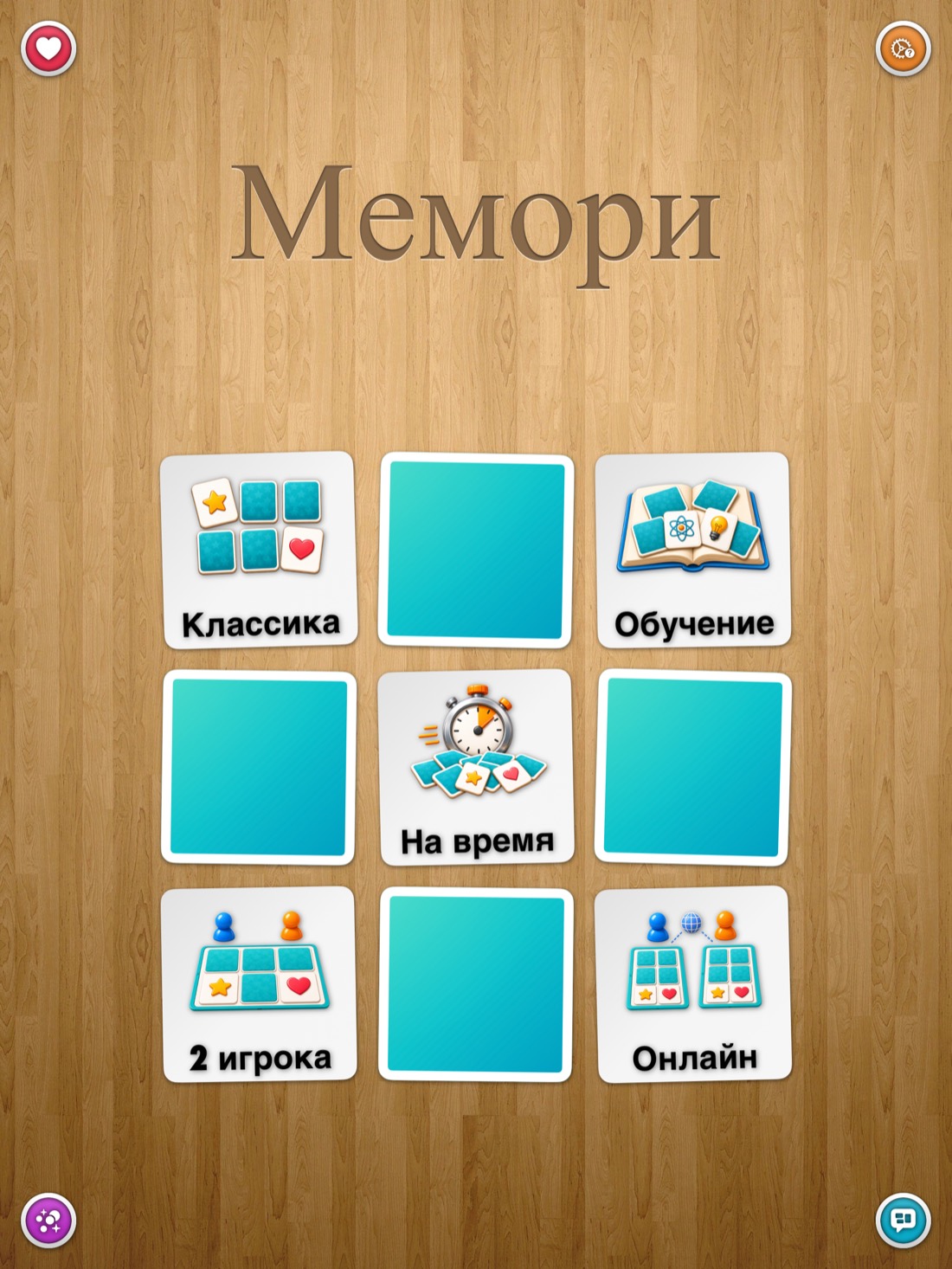 Мемори • Memory — iPad