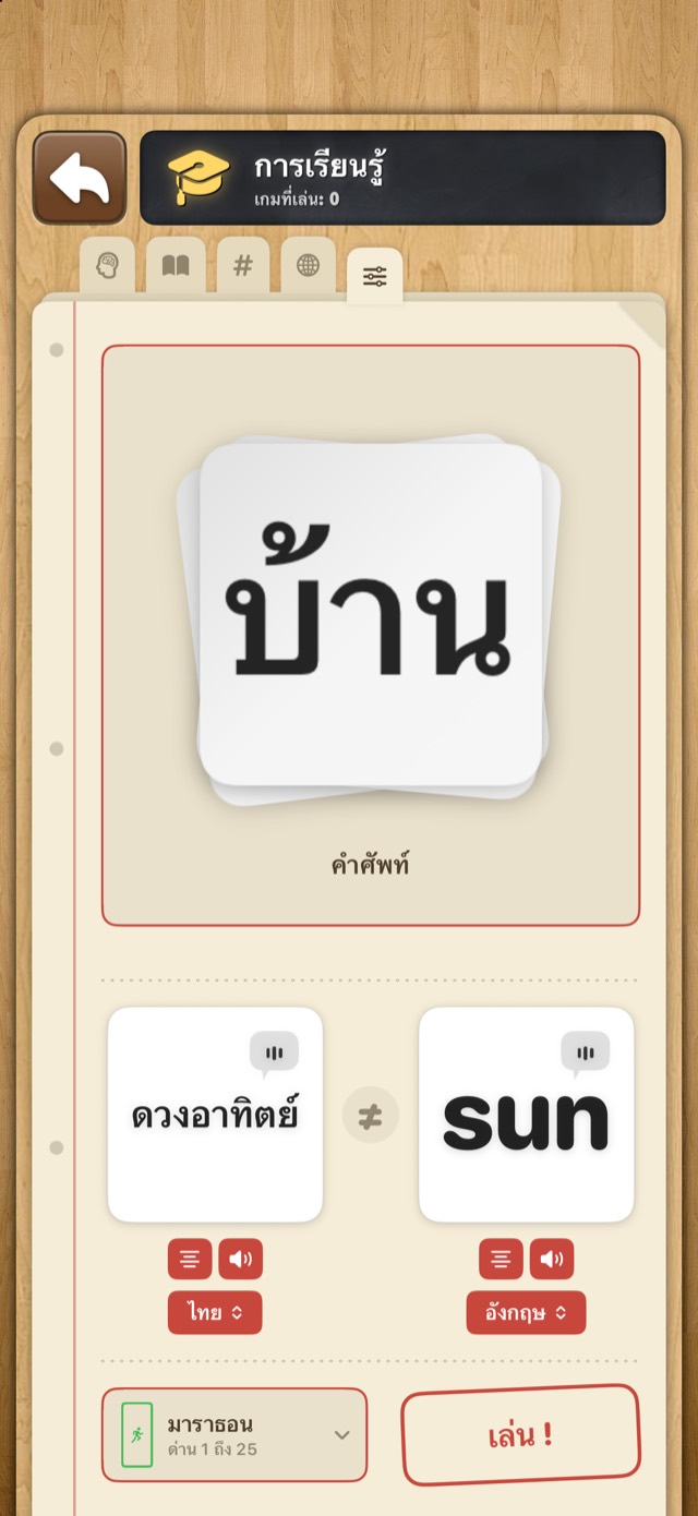 เกมจับคู่ภาพ • คลาสสิก — การเรียนรู้