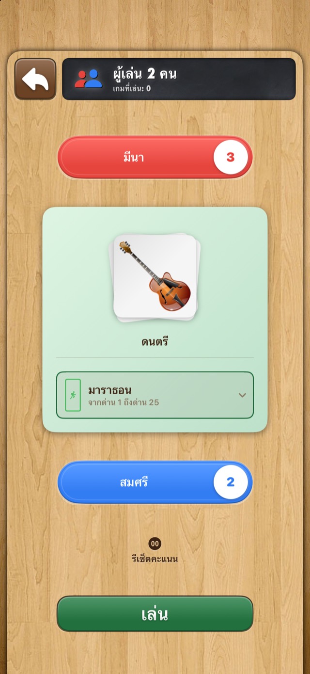 เกมจับคู่ภาพ • คลาสสิก — ผู้เล่น 2 คน