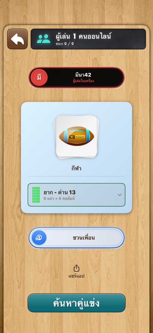เกมจับคู่ภาพ • คลาสสิก — ออนไลน์