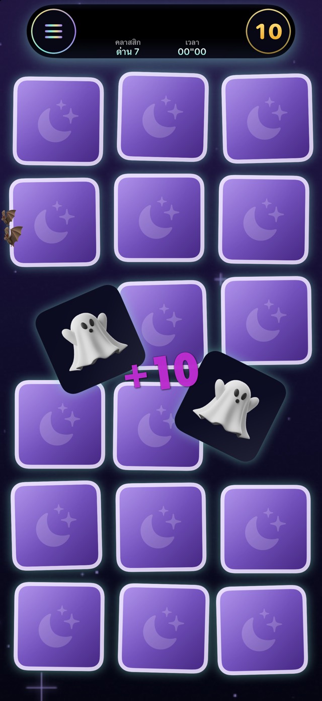 เกมจับคู่ภาพ — จันทร์แม่มด
