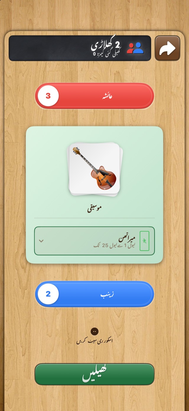 Memory • کلاسک — 2 کھلاڑی