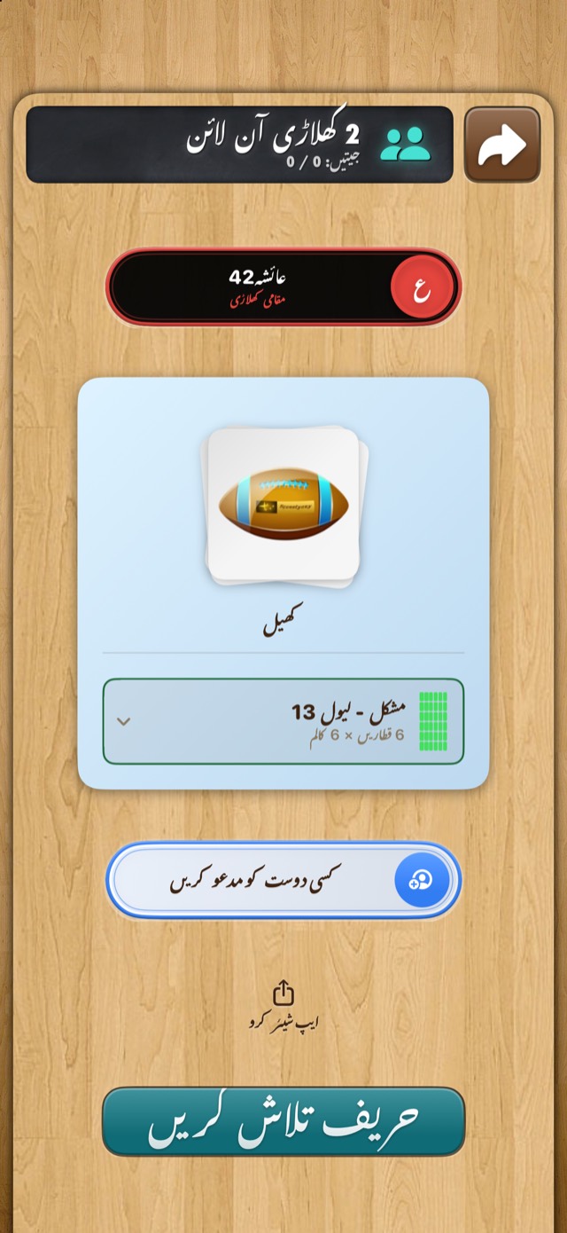 Memory • کلاسک — آن لائن