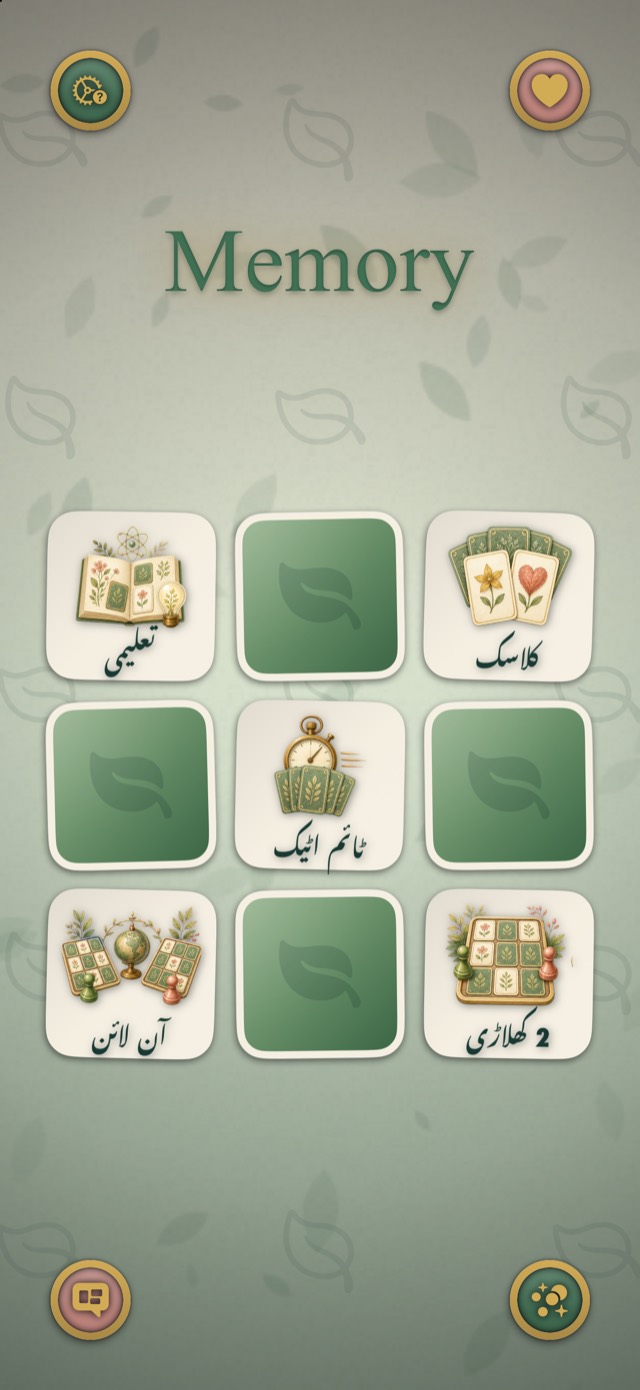 Memory • پلاٹینم