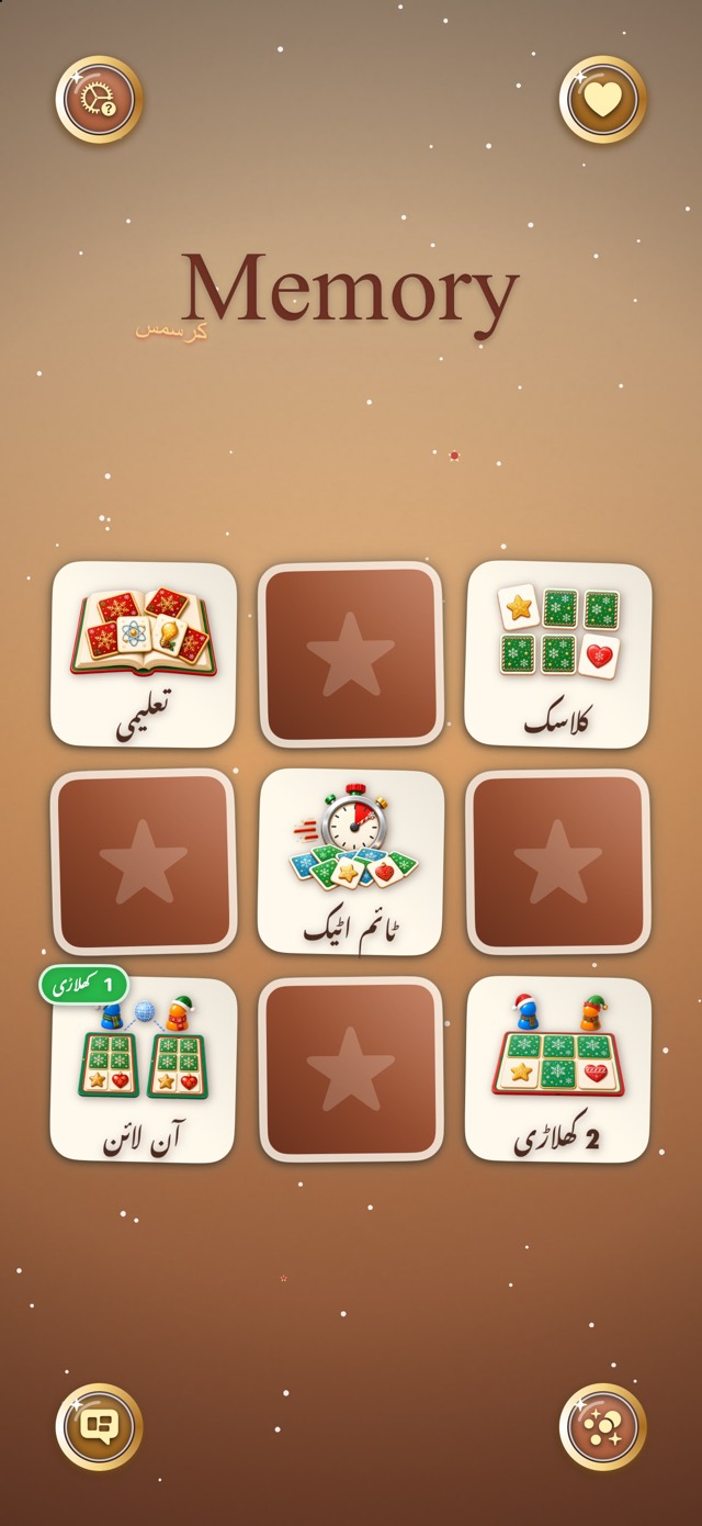 Memory — جنجربریڈ ورکشاپ