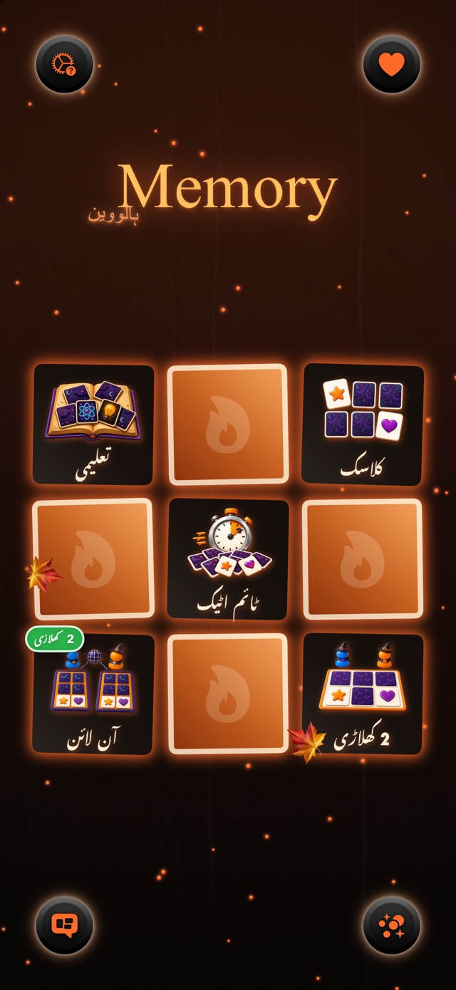 Memory — لالٹین کارنیول