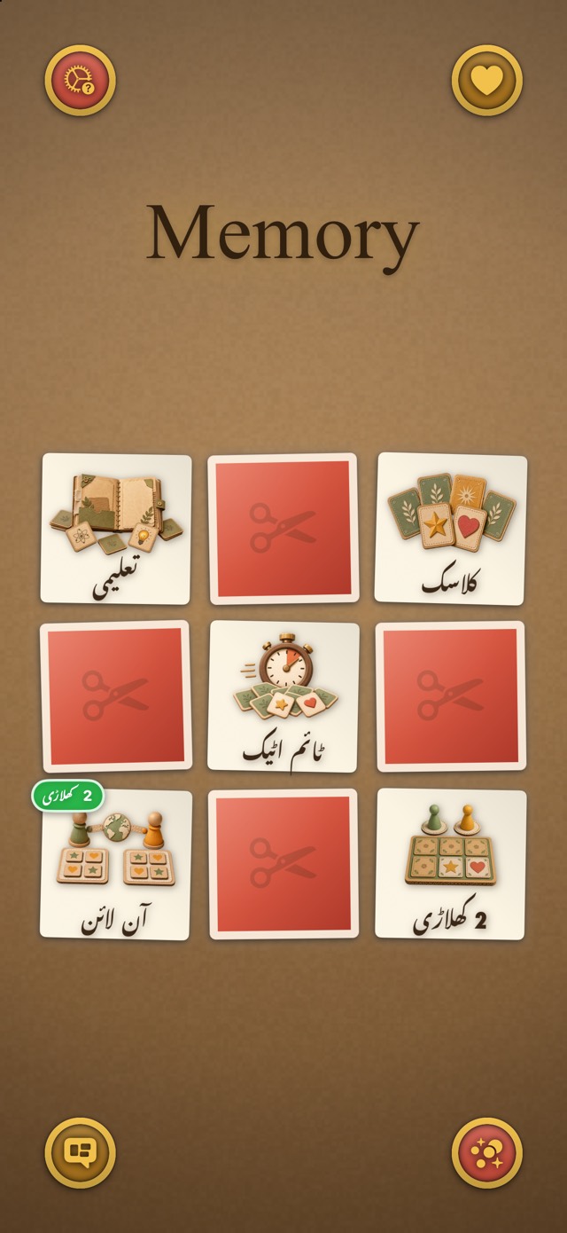 Memory — کرافٹ اسٹوڈیو