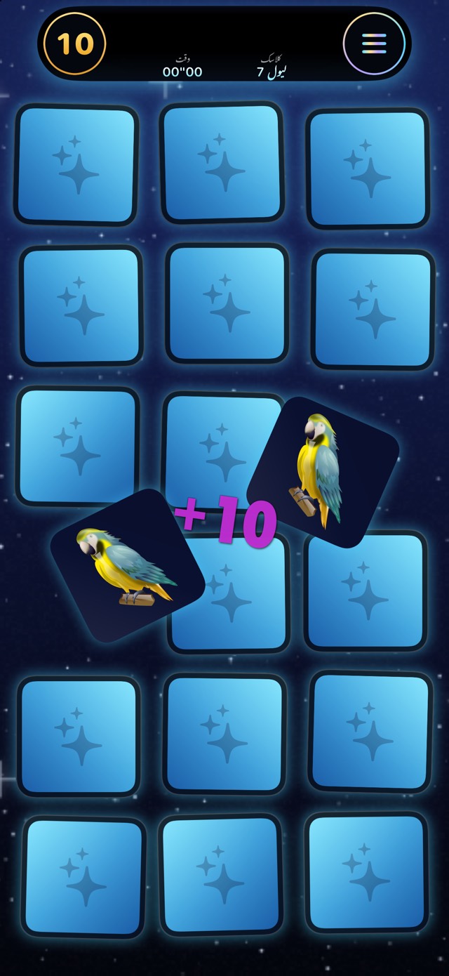 Memory — ستاروں کا سفر