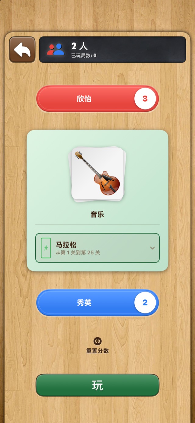 记忆配对游戏 • 经典版 — 2 人