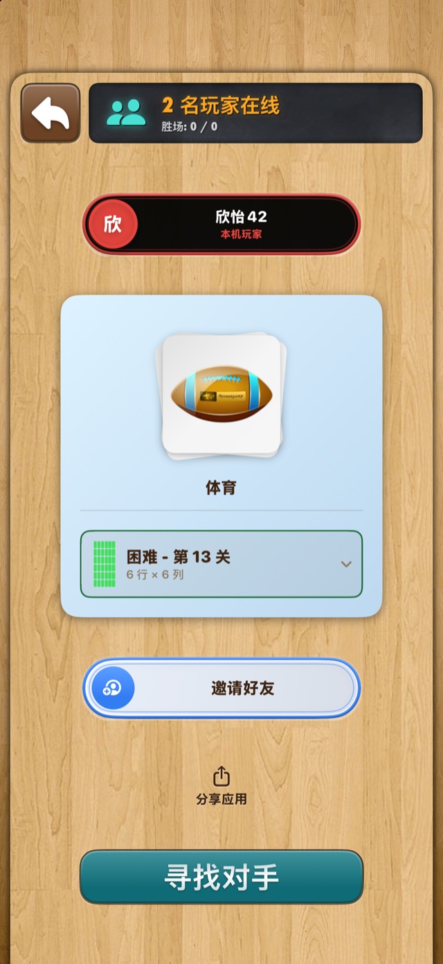 记忆配对游戏 • 经典版 — 在线